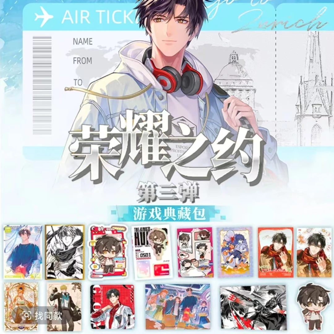 Hitcard阅文正版全职高手荣耀之约第三弹游戏典藏包周边收藏卡牌