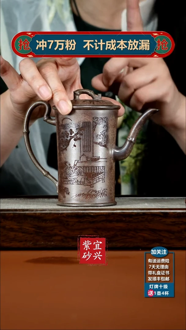 茶壶紫砂顾建华沉香泥竹刻高竹节220CC