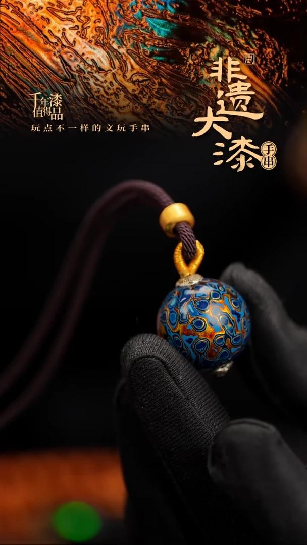 20mm闽越漆艺非遗漆珠挂脖吊坠配饰