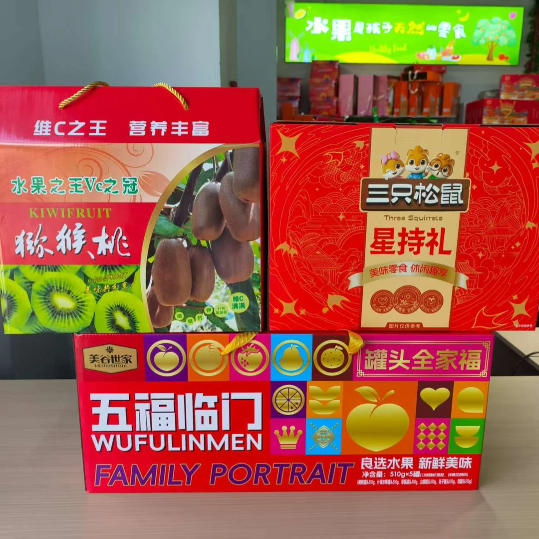 猕猴桃+水果罐头+三只松鼠坚果3件套