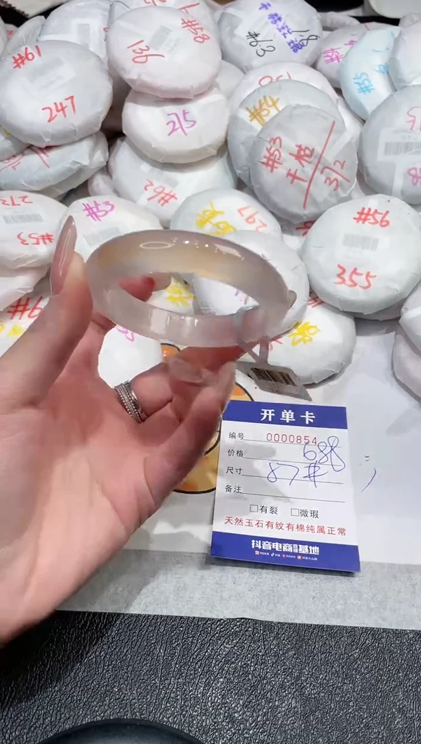 【闪购商品】玛瑙/玉髓手镯未镶嵌-854