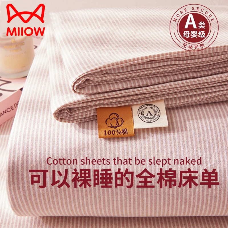 猫人A类纯棉水洗棉床单单件100全棉学生宿舍四季被单单人床单枕套