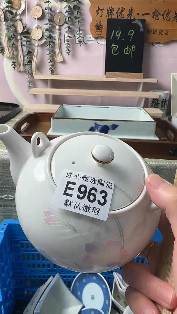 瓷片涵***7闪购产品默认破损E963