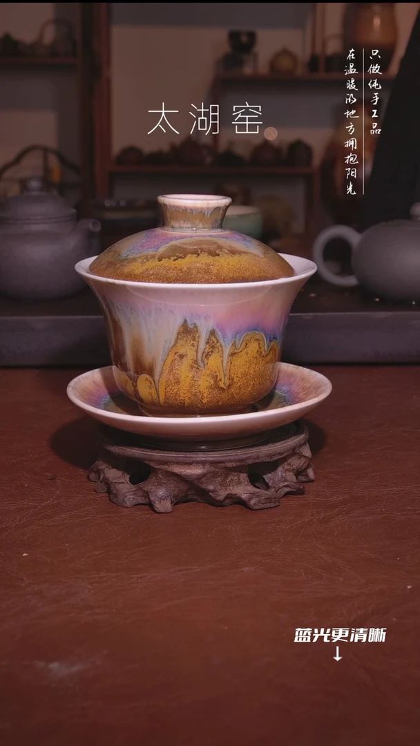 陶瓷太湖窑    693