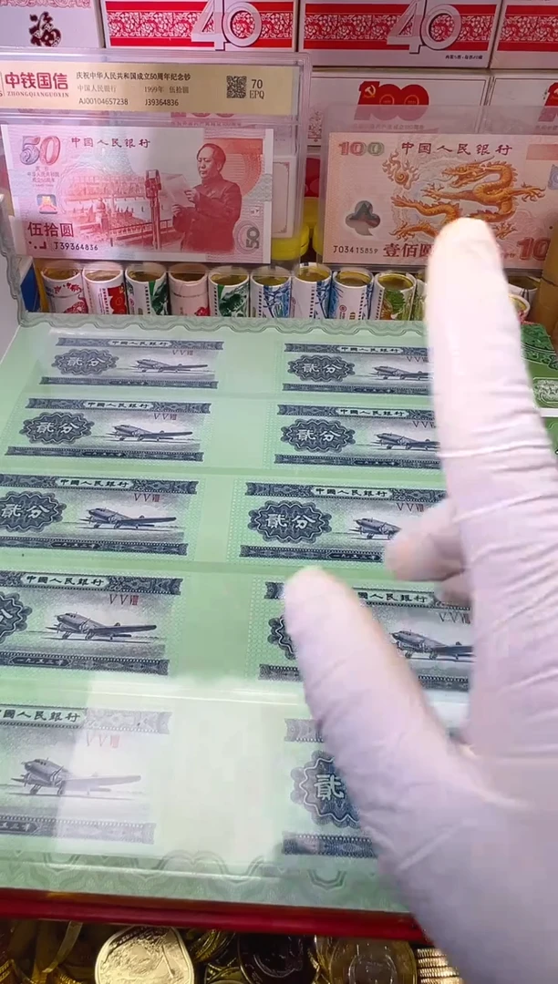 纸特殊版别钞币集珍   票面兑换福利！！！