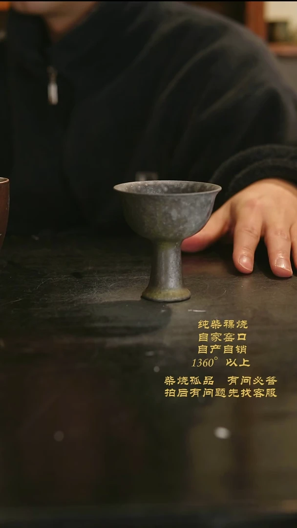 【闪购商品】景德镇柴烧裸烧陶瓷茶杯0879