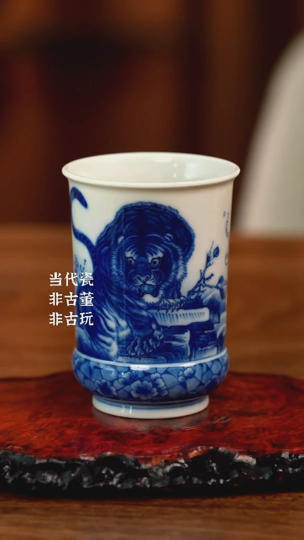 杯澄怀堂 生肖老虎单杯