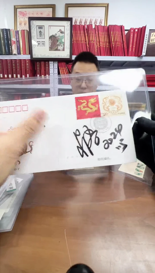 四轮龙签名封