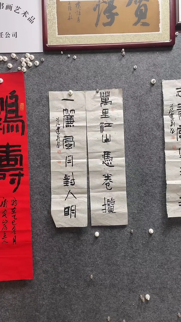 书法范建刚老师作品90*25*2