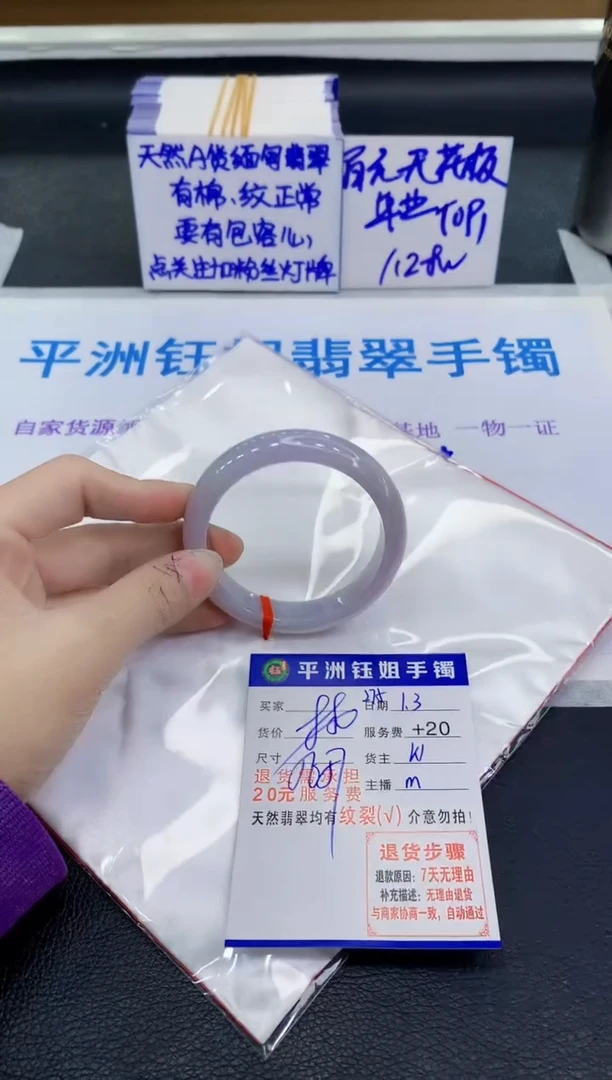 未镶嵌手镯翡翠111