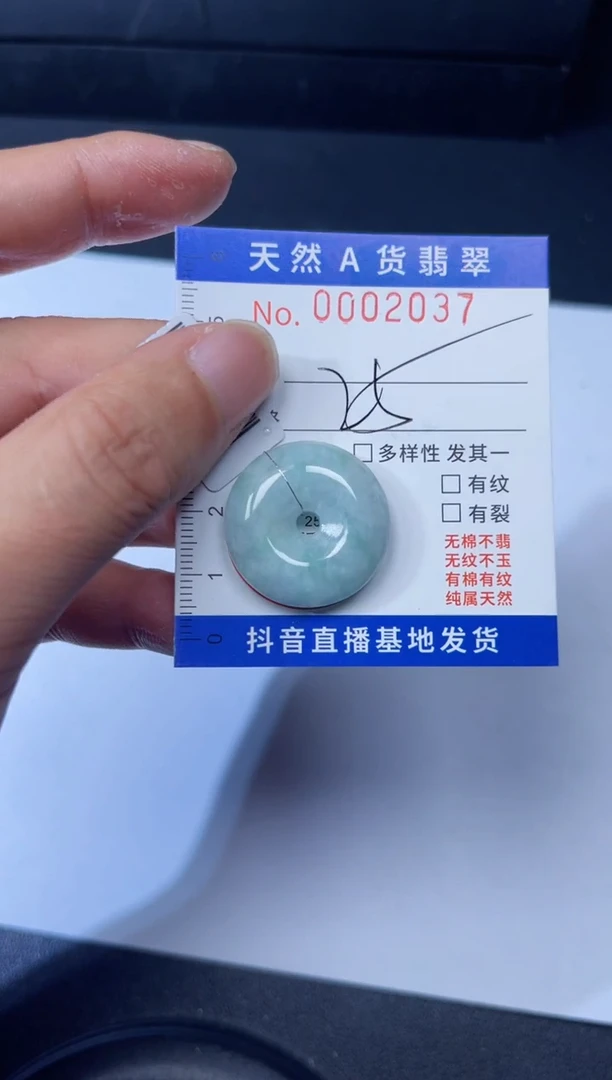 翡翠未镶嵌吊坠(不含链)0002037