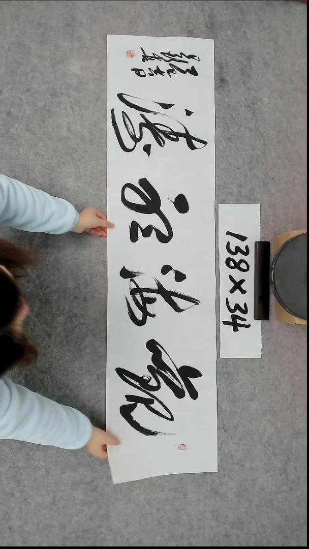 书法吕老师书法作品