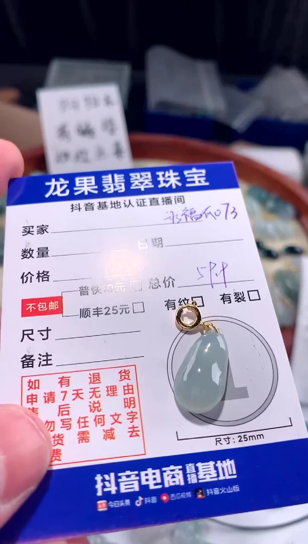 【闪购商品】翡翠颈饰未镶嵌福瓜073