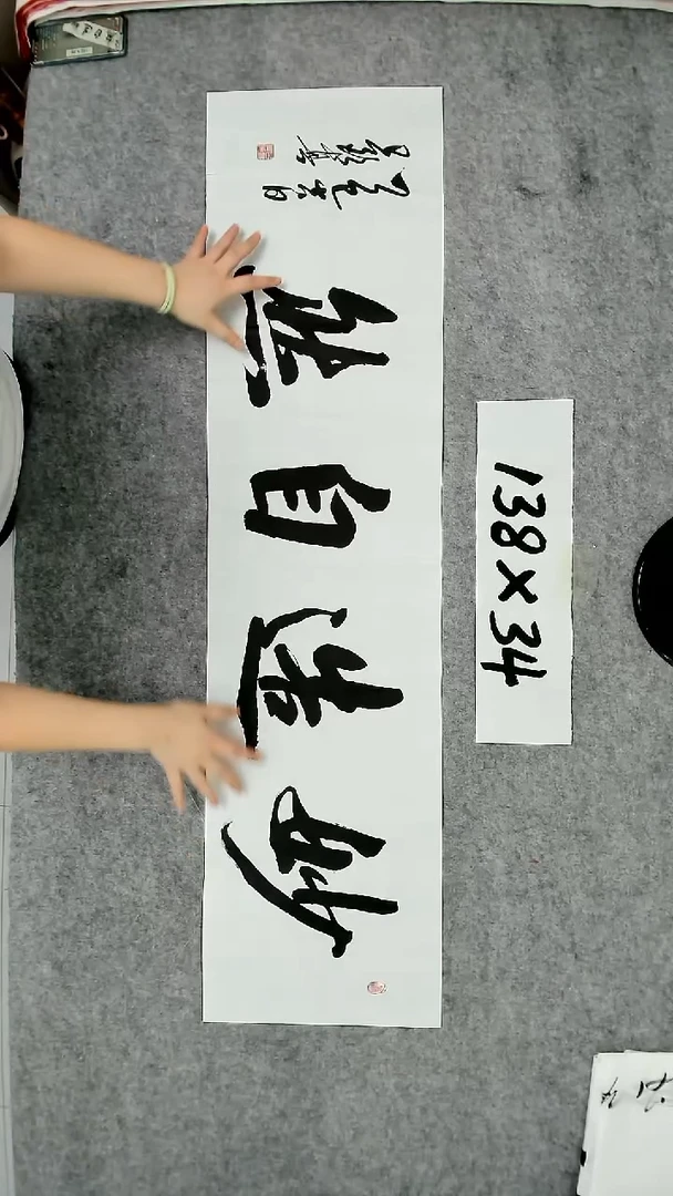 书法吕老师书法作品