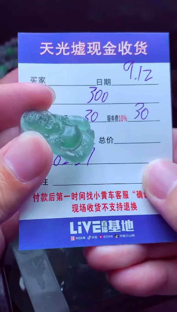 未镶嵌定制翡翠?**?翡翠毛货定制513269