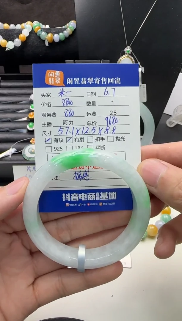 翡翠手镯未镶嵌翡翠手镯