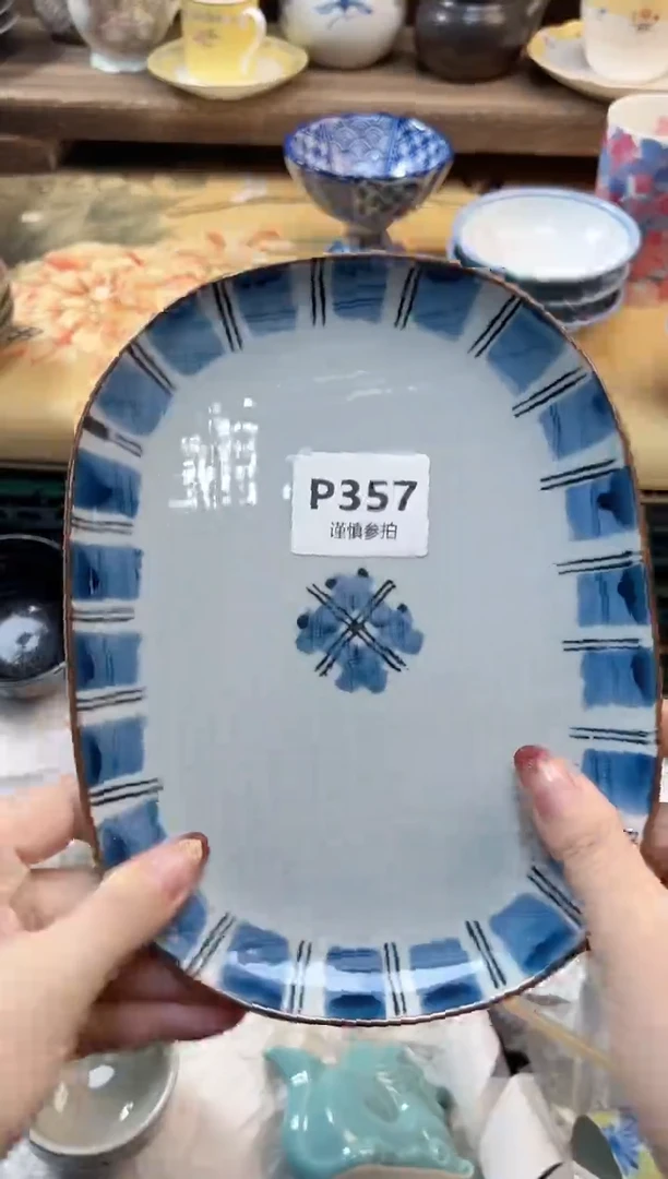 瓷片宝**? 357