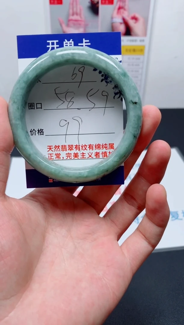 天然缅甸翡翠手镯69