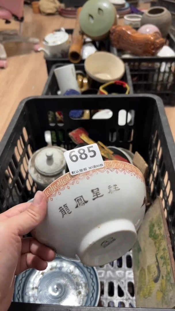 陶瓷爱****悔工艺品10.24号685