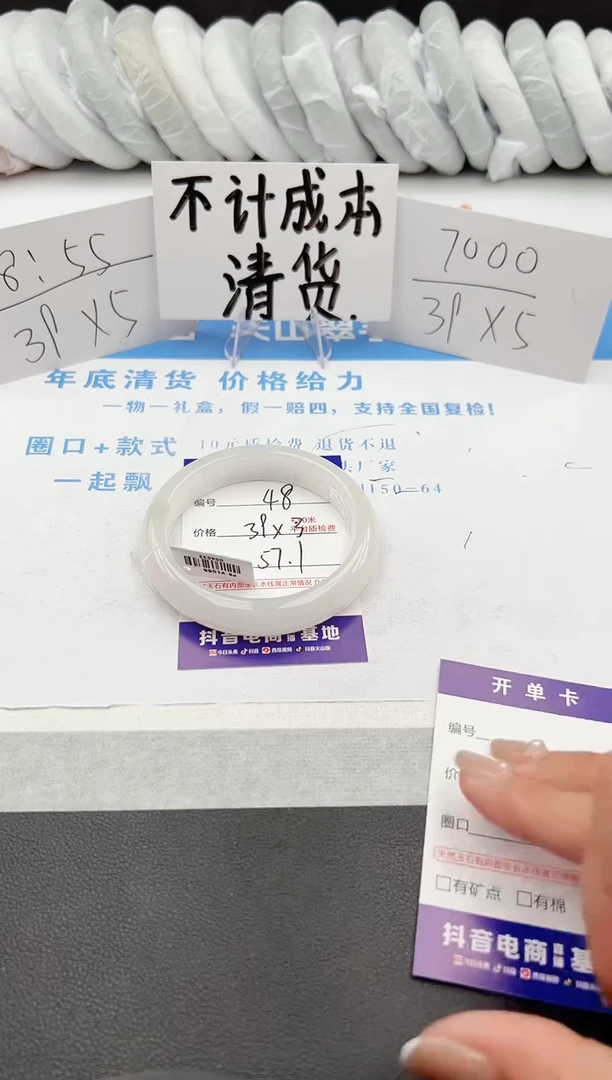 【闪购商品】石英质玉手镯未镶嵌j48-PB57.1