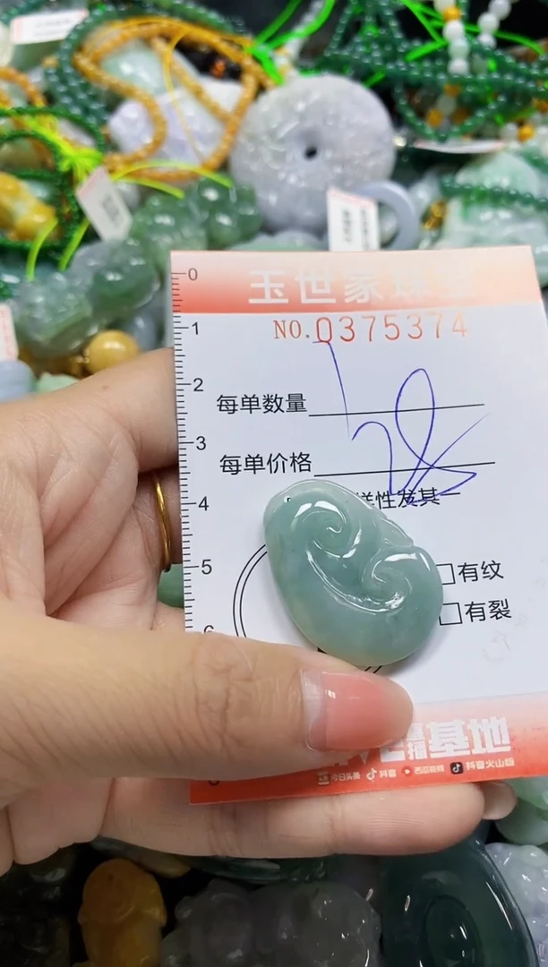 颈饰未镶嵌翡翠闪购0375374