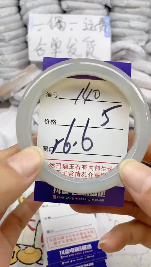 手镯玛瑙/玉髓未镶嵌140