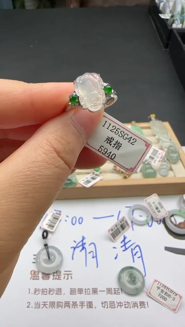18K金镶嵌戒指翡翠1125SG42