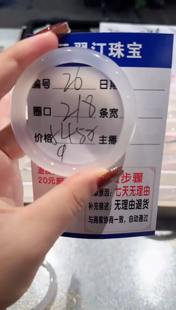 手镯玛瑙/玉髓未镶嵌26-54.55