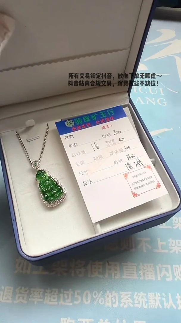 颈饰合金翡翠二*主净货发一套