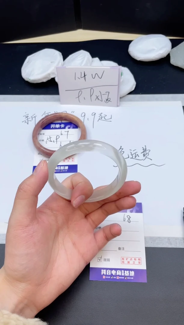 【闪购商品】石英质玉手镯未镶嵌68/59.1