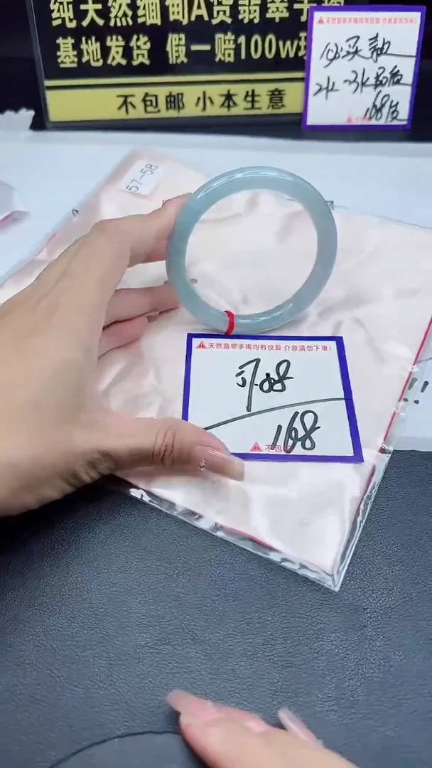未镶嵌手镯翡翠我