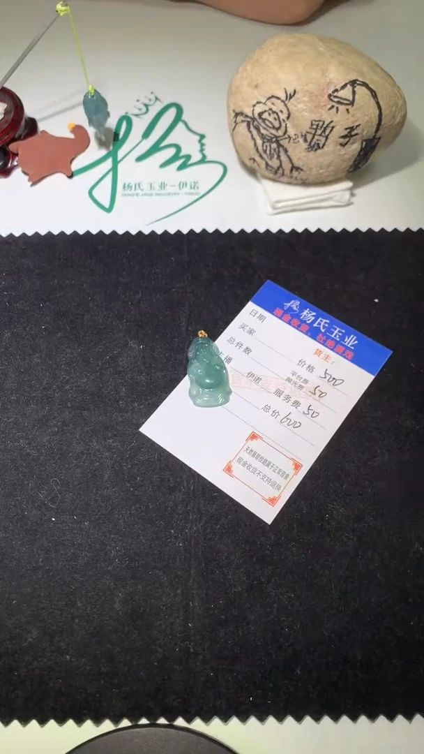 定制翡翠18K金镶嵌p-毛货-不退不换