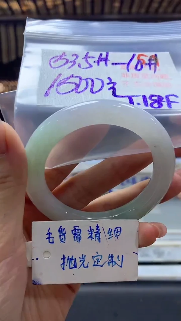 【闪购商品】定制翡翠未镶嵌毛货需精细抛光+59手镯+1500元