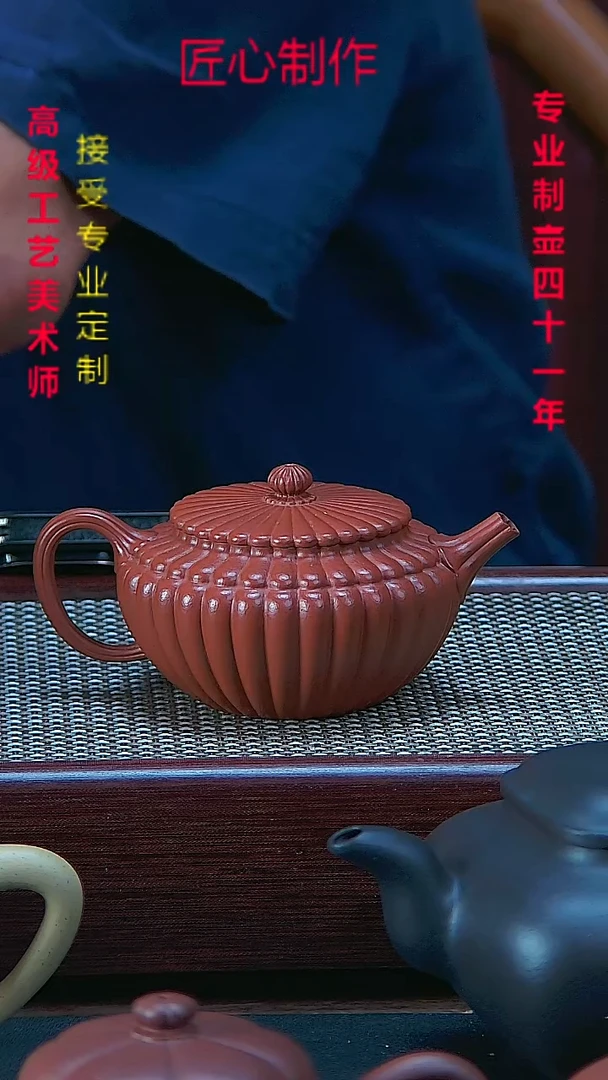 筋纹大红袍朱泥壶
