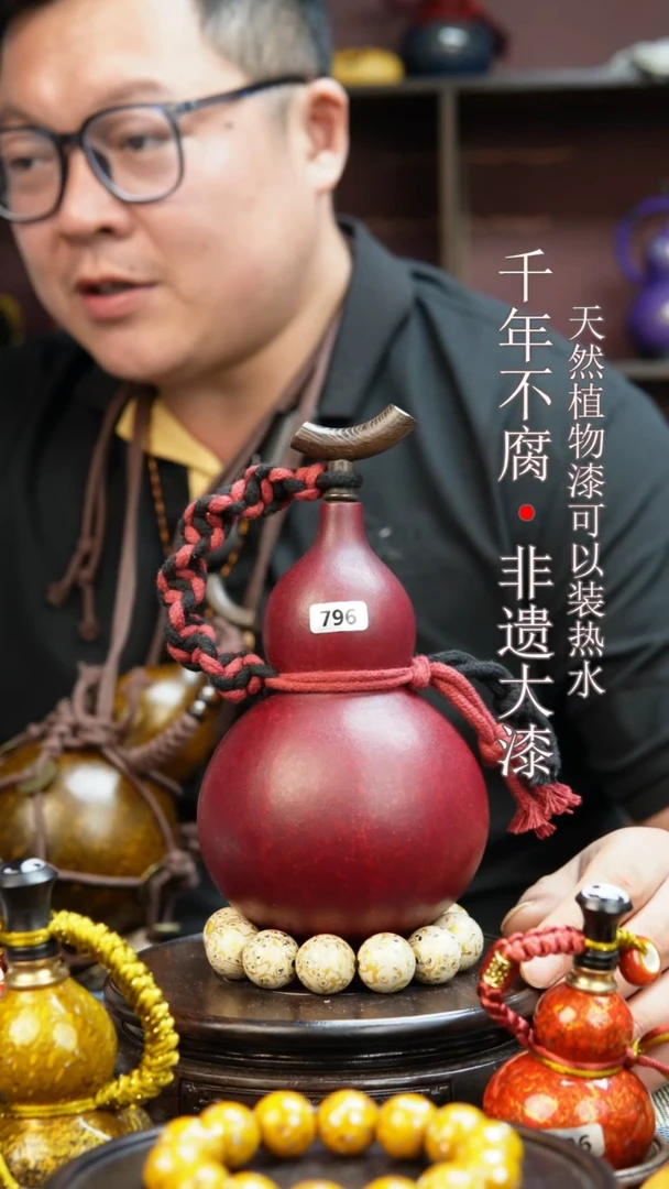 796非遗大漆酒葫芦一物一价（送底座漏斗等饰品）1