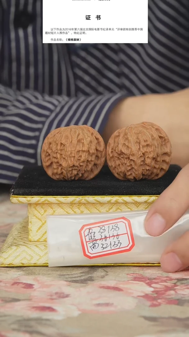 文玩核桃把件磨盘