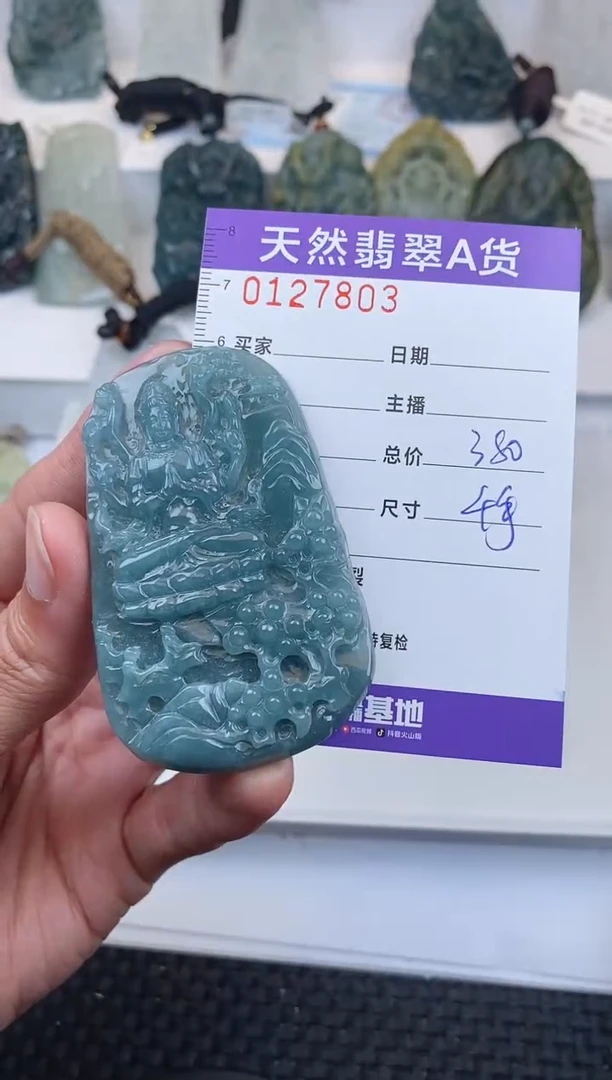 【闪购商品】翡翠颈饰未镶嵌       803