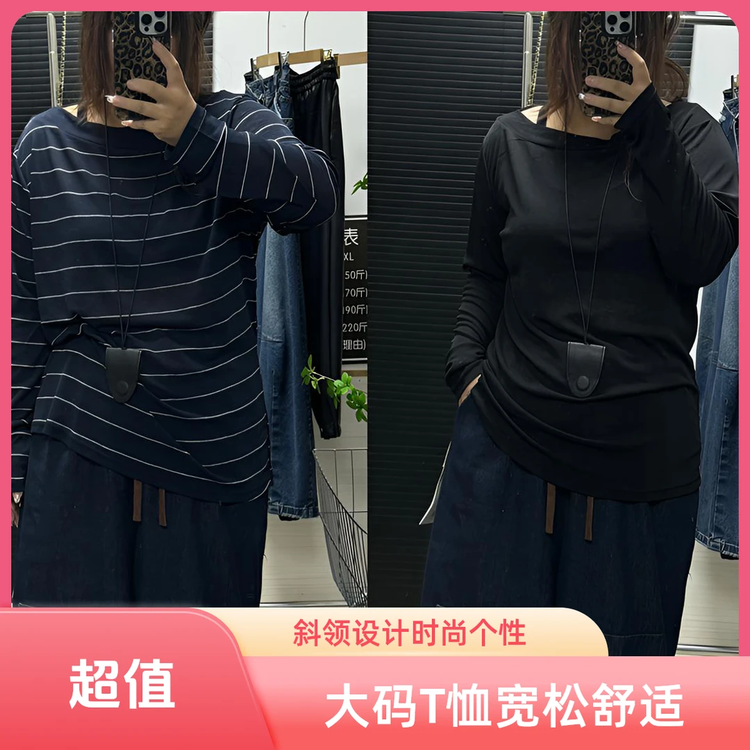 Aa·Dan+大码长袖常规T恤打底衫防晒套头斜领衫