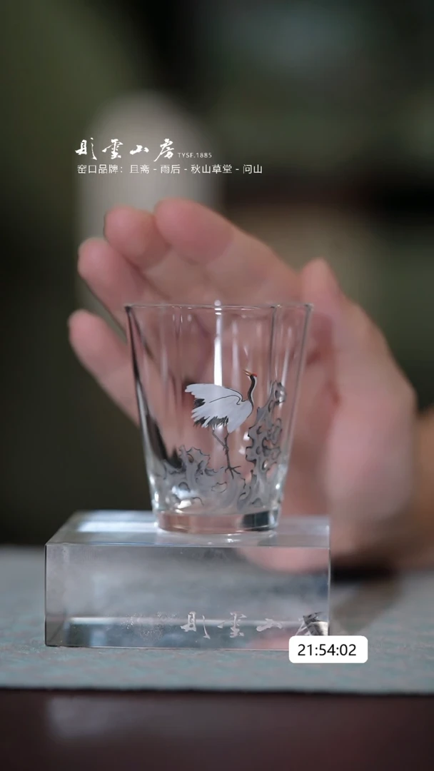 【闪购商品】摆件彤云山房 高硼硅仙鹤花口杯