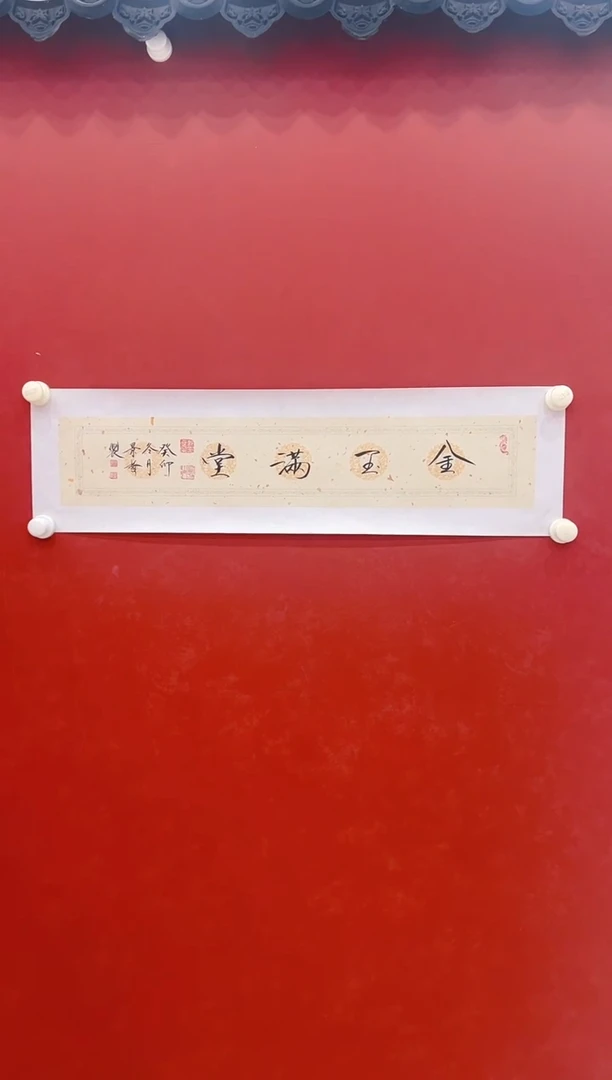 【闪购商品】书法崔景哲       书法   1平尺