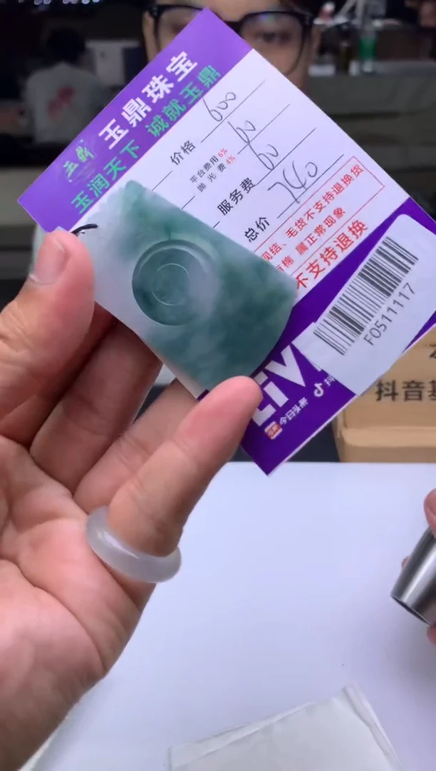 未镶嵌定制翡翠一**风  F0511117