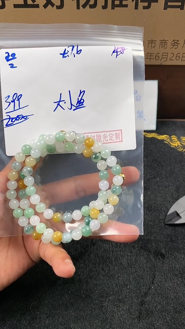 【闪购商品】定制翡翠未镶嵌翡翠毛货抛光拍一发一