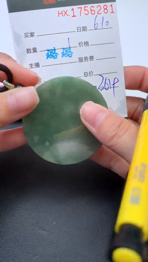 翡翠挂件未镶嵌哈轩 挂件1
