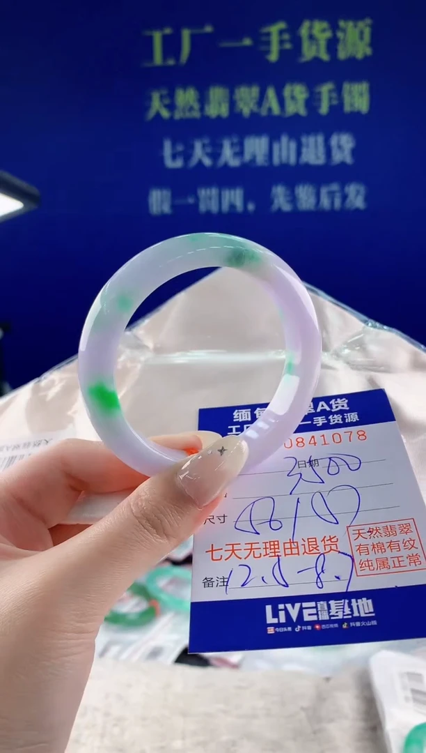 未镶嵌手镯翡翠78