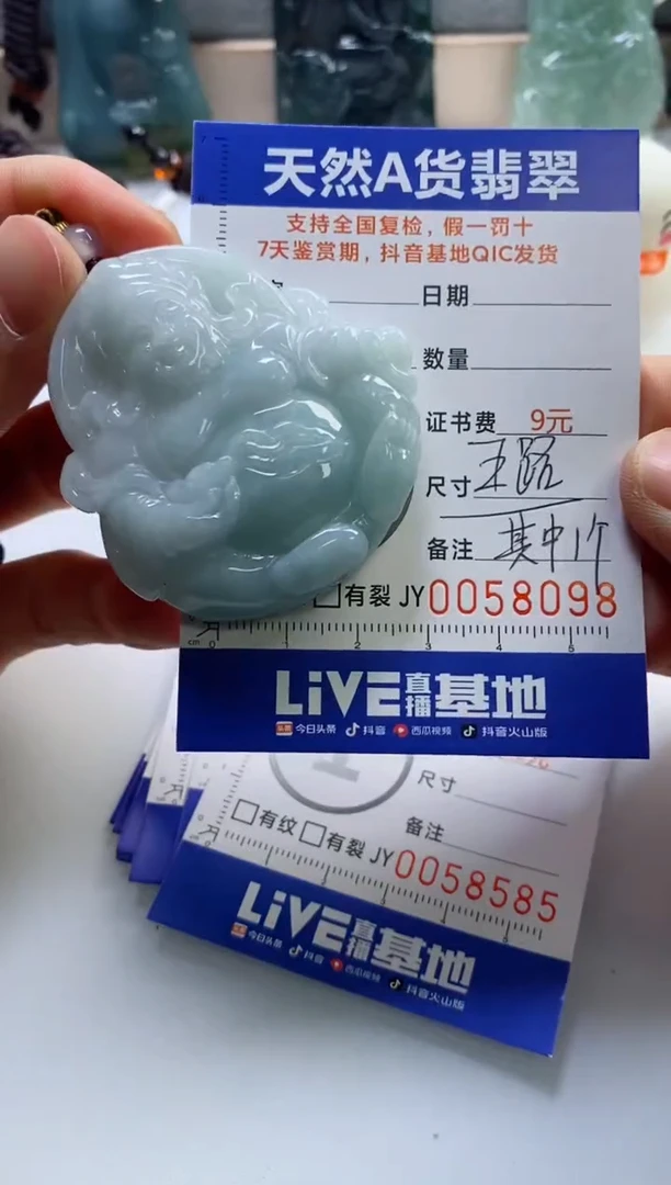 【闪购商品】翡翠挂件未镶嵌           
