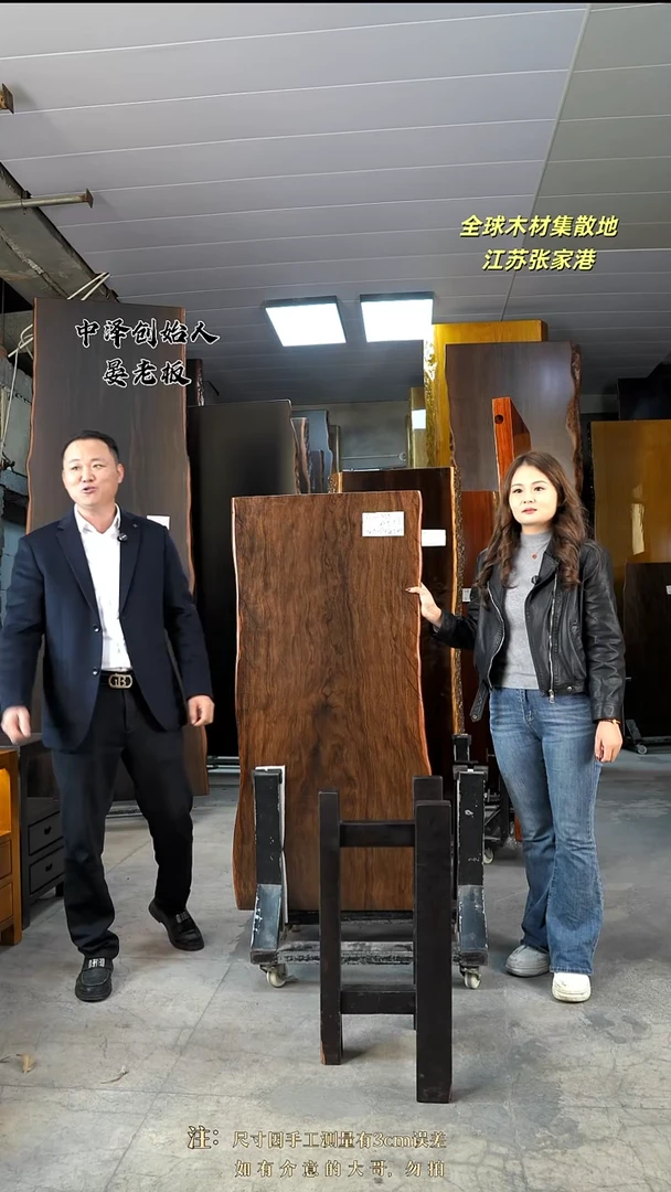 AD-461大叶紫檀131.5*69*8加黑三角支架*2