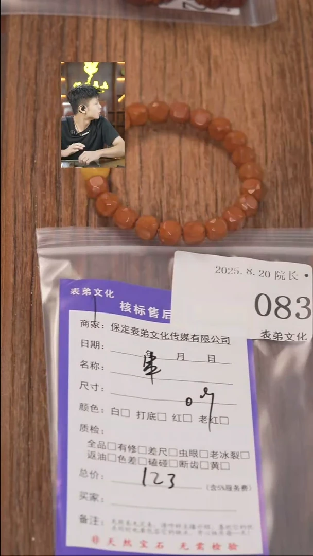 文玩核桃把件冷*表弟文化083串