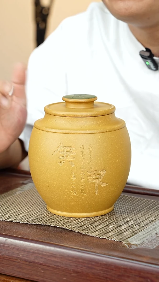 宜兴原矿紫砂茶叶罐