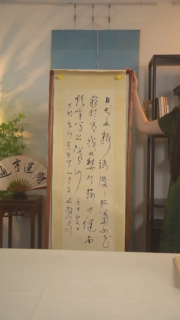 书法含**廬林老师 多字诗句书法三点一尺