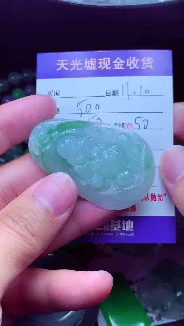 未镶嵌定制翡翠初*翡翠毛货定制568303